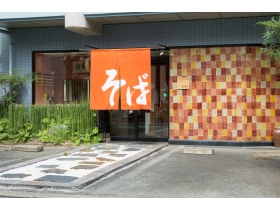 石挽き 手打ち蕎麦 地酒 木曽路のホールスタッフ 急募 アルバイト パート の求人情報 はたらくぞドットコム 石挽き 手打ち蕎麦 地酒 木曽路のホールスタッフ 急募 アルバイト パート の求人情報 はたらくぞドットコム
