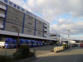 駿和物流株式会社 岩田屋多の津センターのお中元ギフトスタッフ アルバイト パート の求人情報 はたらくぞドットコム