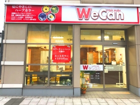 Wecan ウィキャン Jr門司駅店の美容師 スタイリスト 正社員 の求人情報 はたらくぞドットコム Wecan ウィキャン Jr門司駅店の美容師 スタイリスト 正社員 の求人情報 はたらくぞドットコム