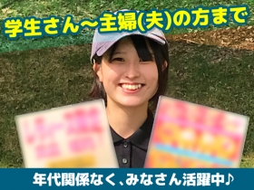 広島国際ゴルフ倶楽部のゴルフ場でのイベントスタッフ 短期ｏｋ アルバイト パート の求人情報 はたらくぞドットコム