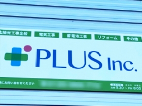 プラス株式会社 東京支店の事務 正社員 の求人情報 はたらくぞドットコム プラス株式会社 東京支店の事務 正社員 の求人情報 はたらくぞドットコム