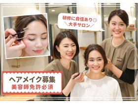 Make Up Life 博多阪急店のヘアメイクスタッフ 正社員 の求人情報 はたらくぞドットコム
