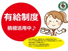 ビーンズカフェ ベルエアmax本城店のワゴンサービススタッフ アルバイト パート の求人情報 はたらくぞドットコム