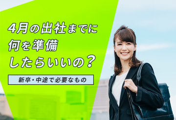 スーツの女性