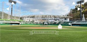 ほんなごと行ってみたか〜！地元の名所紹介シリーズ②筑豊地方