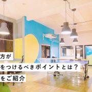 【アルバイト】初めて応募する方が履歴書作成で気をつけるべきポイントとは？履歴書の書き方をご紹介【必見】